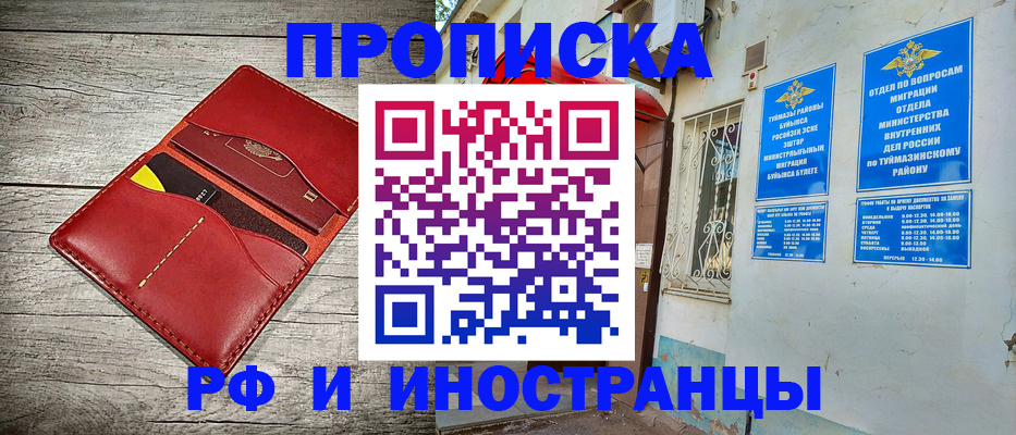 временная регистрация поиск в Меленках