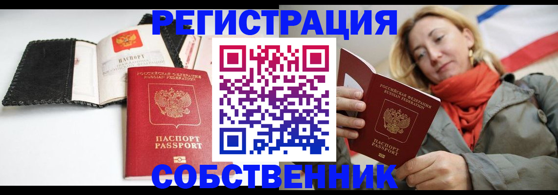 временная регистрация для всех в Меленках