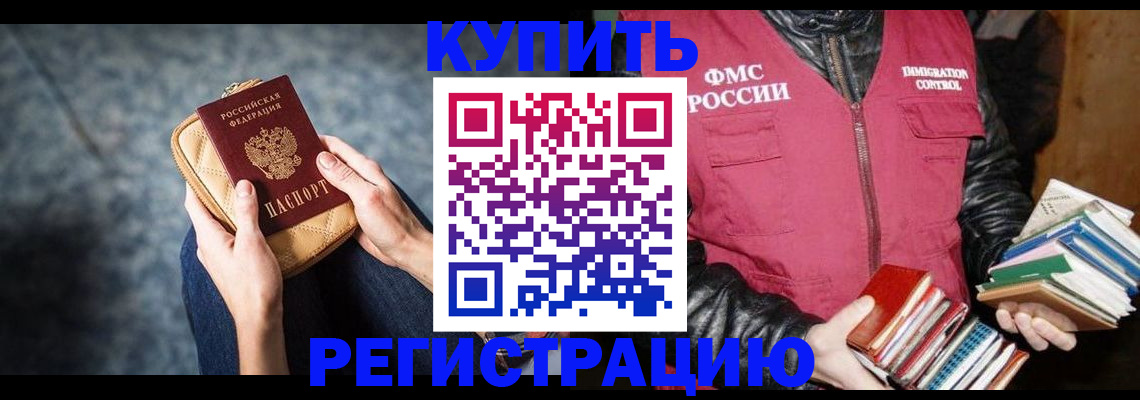 прописка гарантия в Меленках