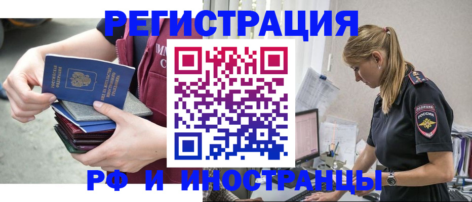 временная прописка в Меленках
