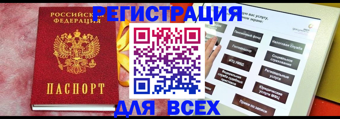 регистрация в Меленках