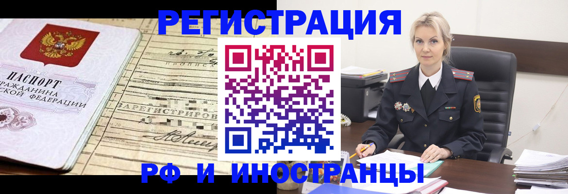 прописка регистрация в Меленках